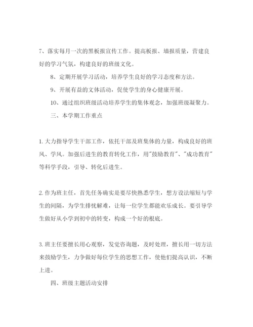 精编实习老师见习班主任工作参考计划范文.docx