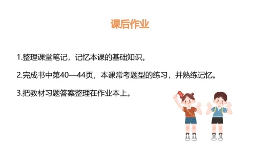 6 让我们的学校更美好 课件（共32张PPT）