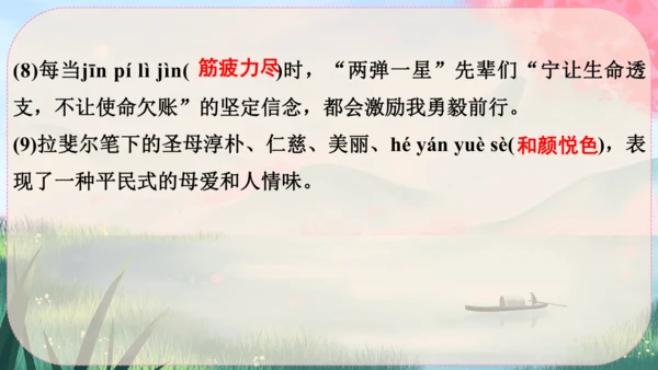 9《美丽的颜色》课件