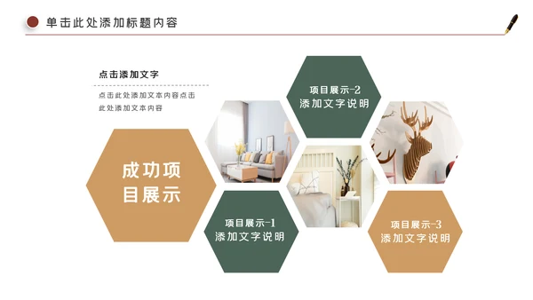 装饰公司简介工装家装室内设计ppt模板