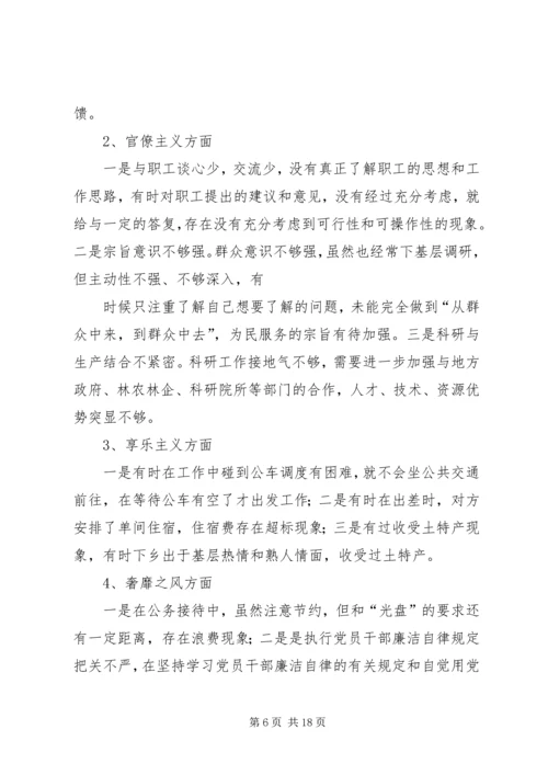 第一篇：四风方面存在问题自查报告.docx