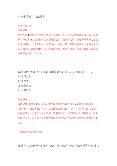 湖北省荆州市荆州区事业单位引进30名人才同步测试模拟卷含答案5