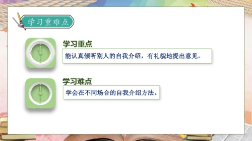 【核心素养】部编版语文四年级下册-习作7：我的“自画像”（课件）