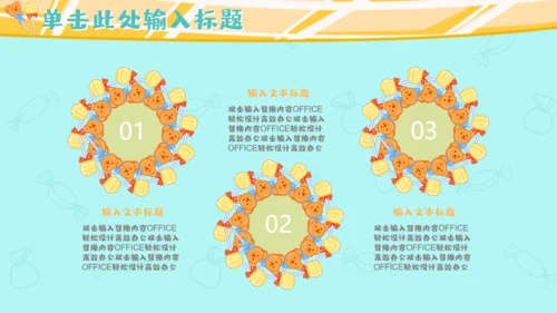 吃货节可爱女孩吃吃吃通用PPT模板