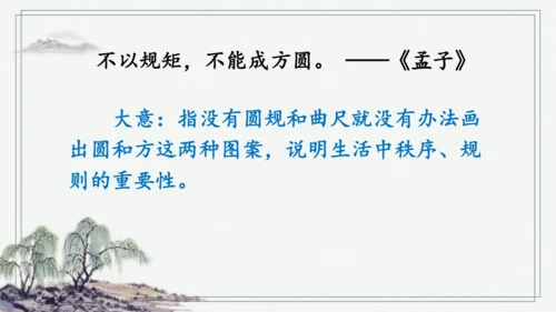 部编版二年级上册语文 语文园地二 课件