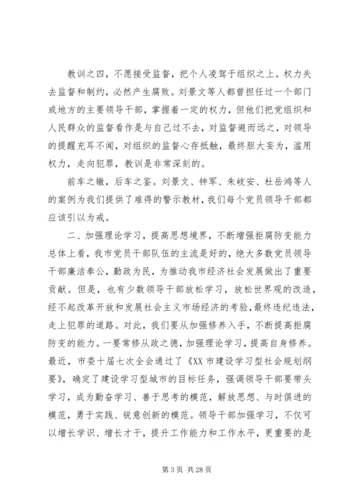在全县开展效能提升行动警示教育大会上的讲话 (4).docx