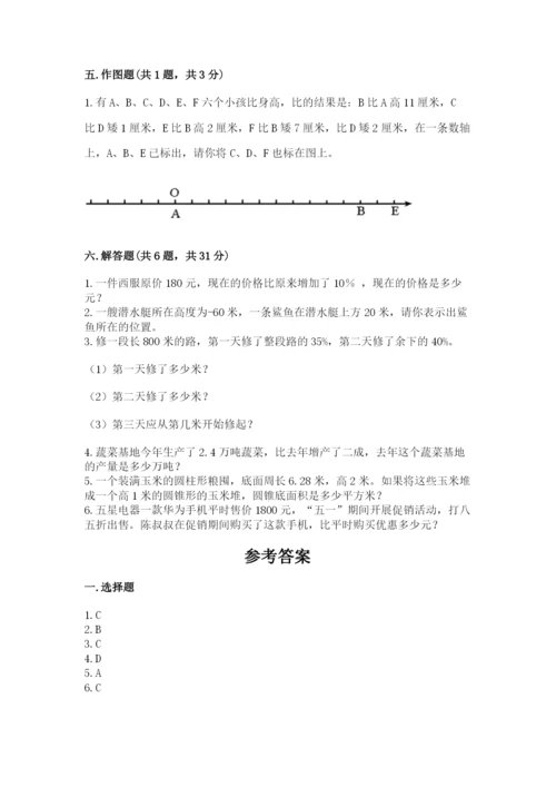 杜尔伯特蒙古族自治县六年级下册数学期末测试卷（基础题）.docx