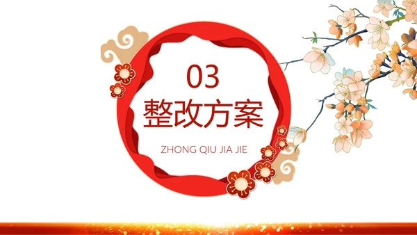中国风传统节日团圆节中秋节PPT