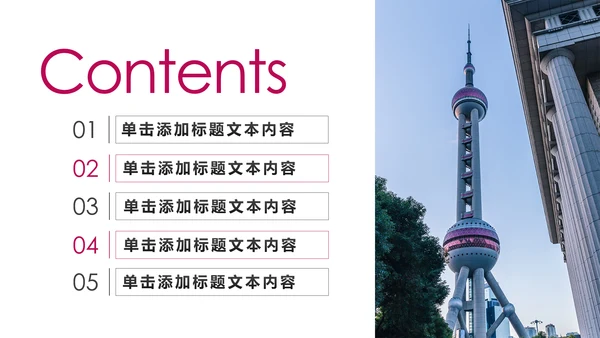 上海印象上海旅游文化魅力东方PPT模板
