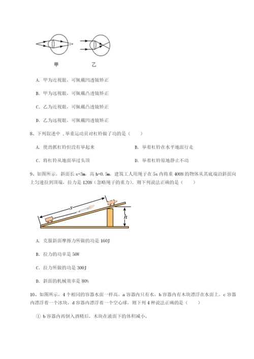 强化训练河北石家庄市42中物理八年级下册期末考试重点解析试题（含详解）.docx