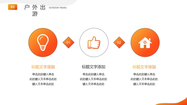 亲子活动快乐成长通用PPT课件