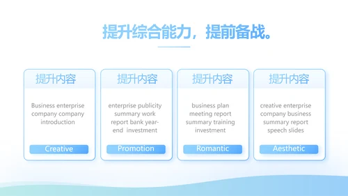 蓝色简约大方保险公司签约仪式总结动态PPT