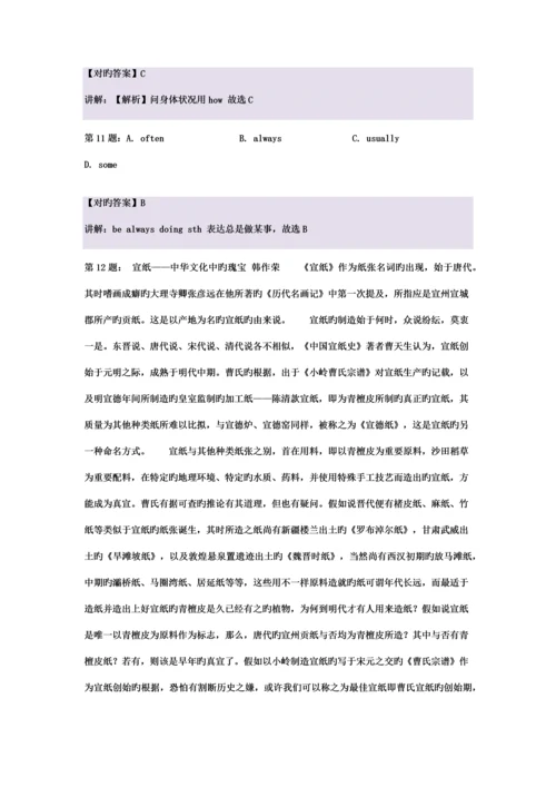 2023年农村北京科技大学单招模拟题含解析.docx