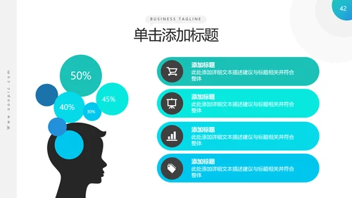 高逼格精美企业宣传公司简介PPT模板