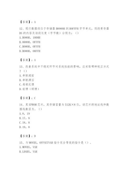 2024年国家电网招聘之自动控制类题库【历年真题】.docx