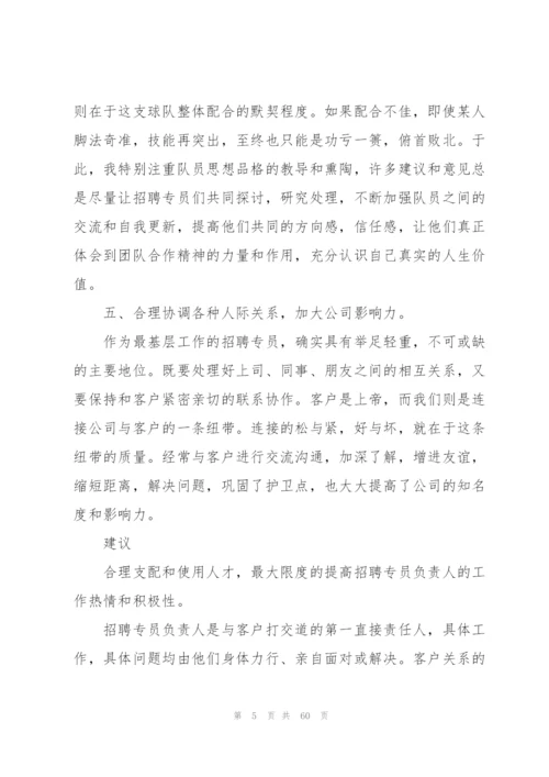 行政述职报告.docx