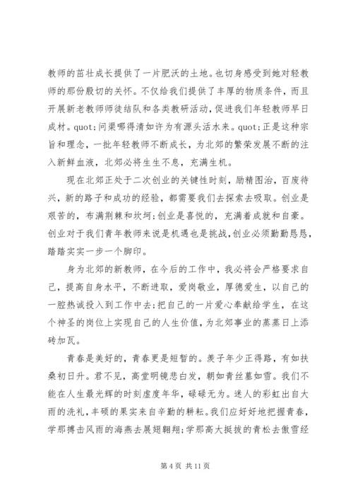 关于青春奋斗的演讲稿精选.docx