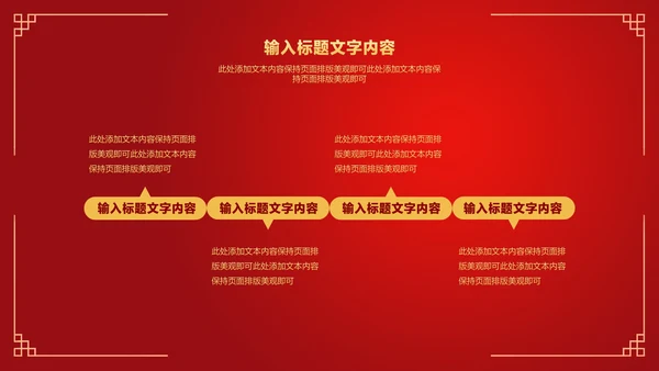 红色中国风虎符金虎纳福虎年节日PPT模板