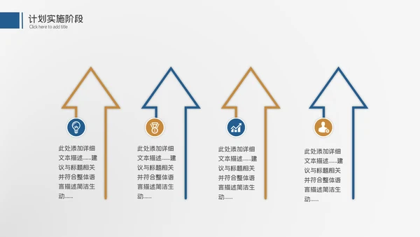 大气商务工作汇报述职报告年终总结PPT