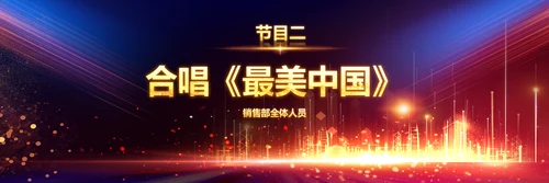 赢战2023年会开门红颁奖盛典宽屏ppt