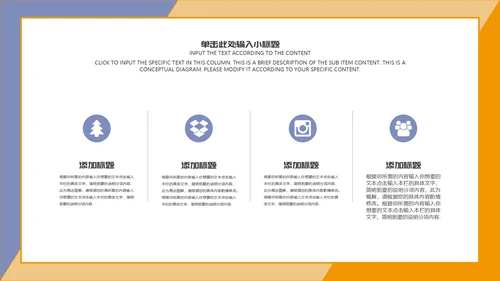 橘色蓝色拼接企业培训PPT模板