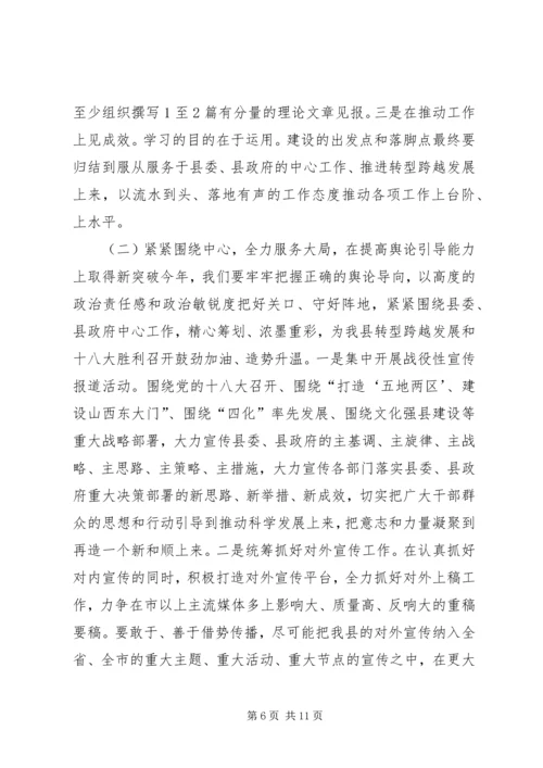 县委宣传部部长全县党建工作会议讲话稿.docx