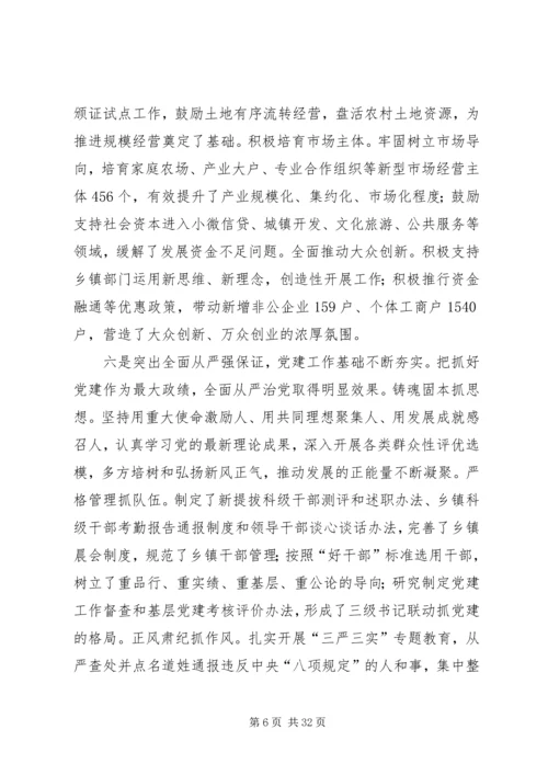 县委经济工作会议讲话 (7).docx