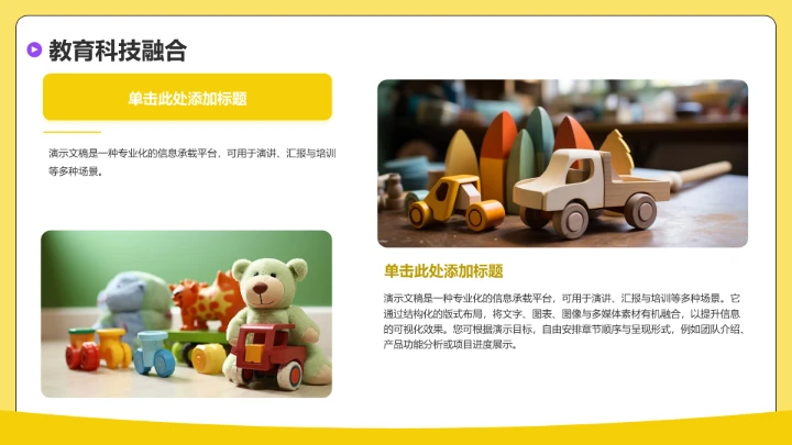 黄色插画风学生会竞选