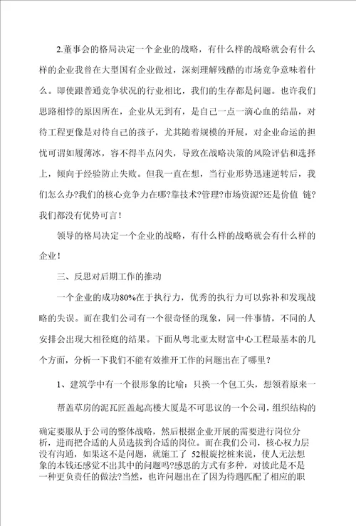 工程师辞职报告模板锦集六篇