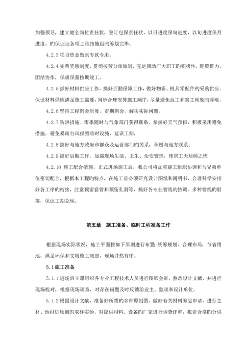 电气安装关键工程综合施工专题方案(2).docx