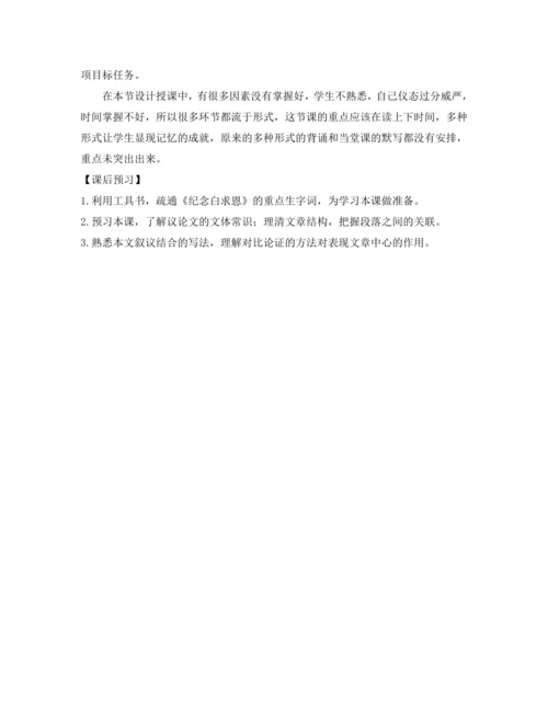 部编版七年级语文上册教案 第三单元 课外古诗词诵读