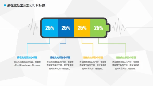 教学课桌毕业论文答辩通用PPT模板