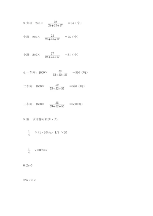 小升初数学考前检测试题（原创题）.docx