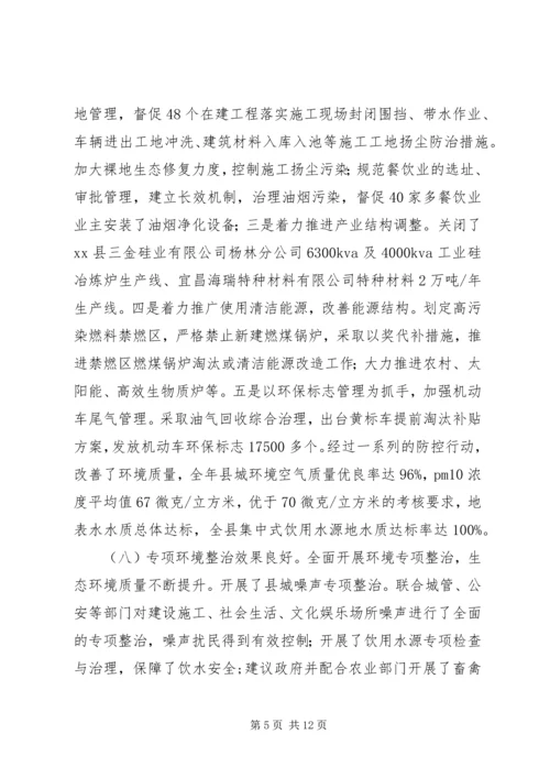 乡镇环保局年度工作总结.docx