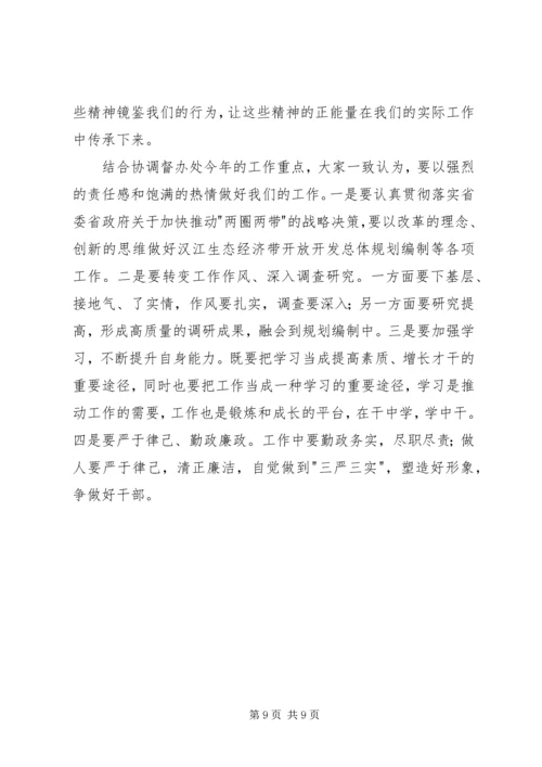 学习毛丰美心得体会 (6).docx