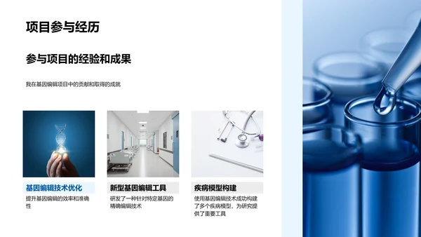 生物医疗现状分析