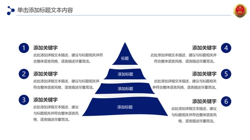 蓝色检察院工作总结汇报PPT模板法律监督