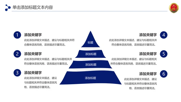 蓝色检察院工作总结汇报PPT模板法律监督