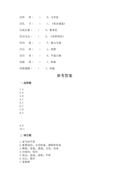 六年级下册道德与法治第三单元《多样文明 多彩生活》测试卷（模拟题）word版.docx