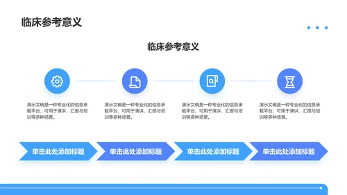 眼科护理个案汇报PPT模板