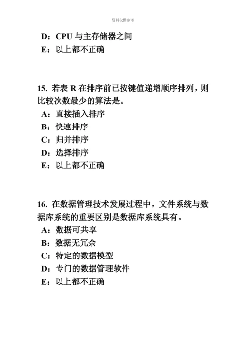 上半年山西省银行招聘考试金融市场与金融工具模拟试题.docx