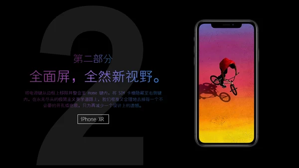 新品手机产品发布会通用PPT模板