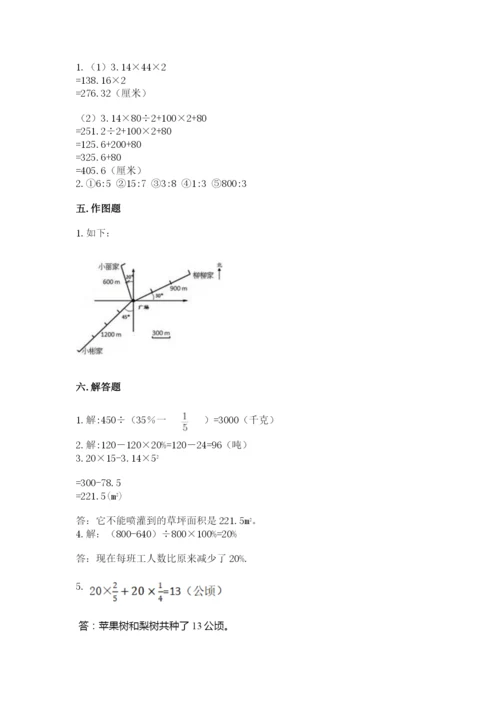 小学数学六年级上册期末卷含完整答案【易错题】.docx