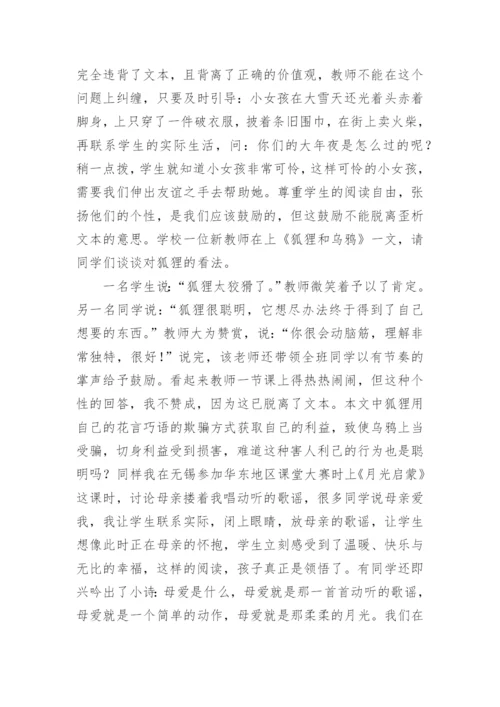 追求语文教学的效益最大化论文.docx