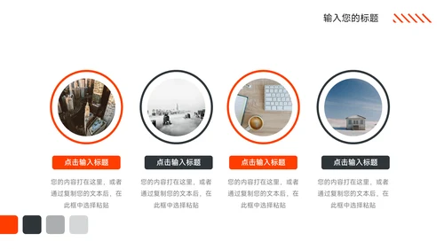 红黑图文市场营销总结汇报PPT模板