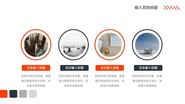 红黑图文市场营销总结汇报PPT模板