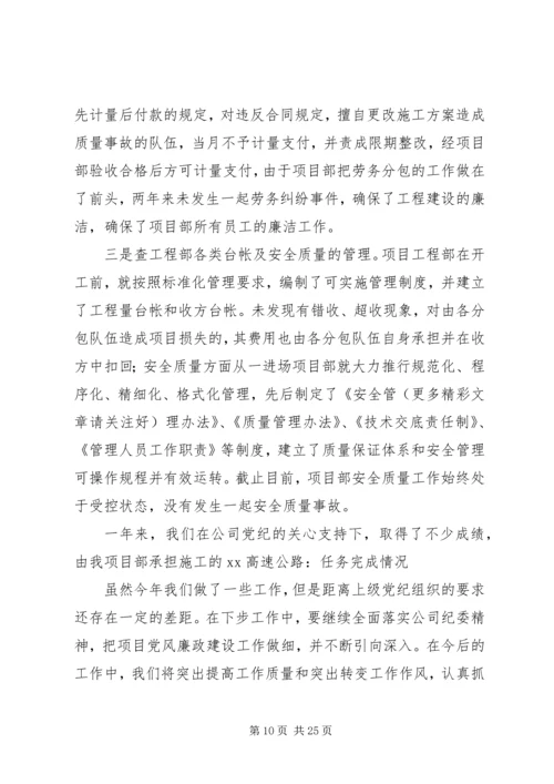 第一篇：党风廉政建设个人自查自纠情况汇报.docx