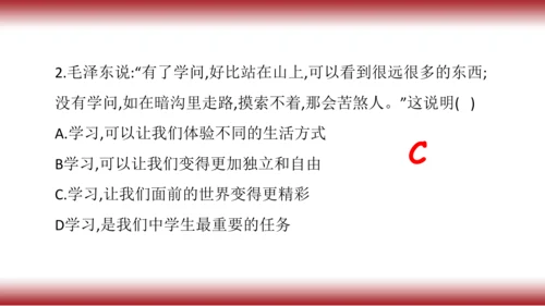 2.复习第二课   学习新天地