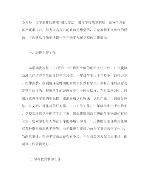 精编之关于小学一年级英语教师工作总结报告范文.docx