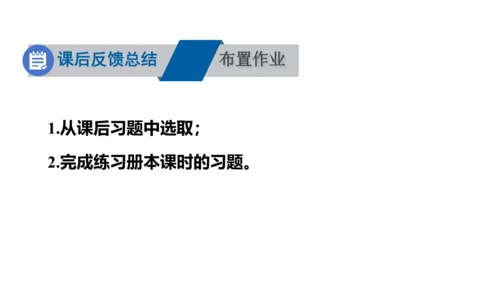 2025年春人教九年级物理全册 第十九章生活用电 复习和总结（课件）(共17张PPT)